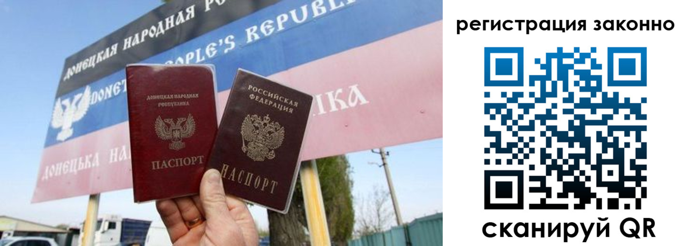 прописка законно в Щучье
