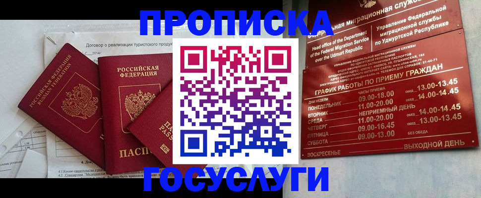 регистрация для школы в Щучье