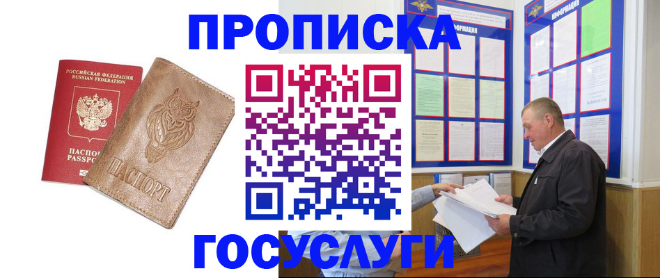 временная регистрация адрес в Щучье