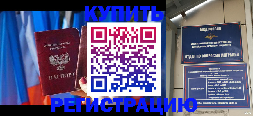 регистрация для дет. сада в Щучье