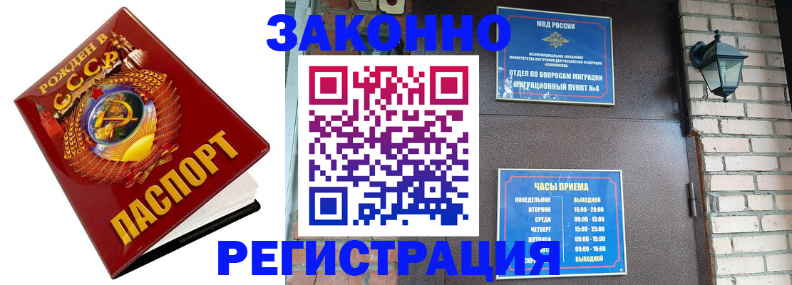 где прописаться в Щучье